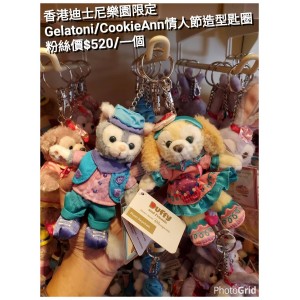 香港迪士尼樂園限定 Gelatoni/CookieAnn 情人節造型匙圈